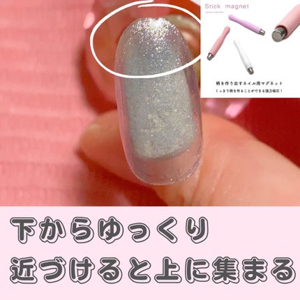 エミュ@ジェルネイル投稿 on LIPS 「マグネットジェル🧲デザイン色々✨キラキラ楽しい♪♡┈┈┈┈┈┈..」(4枚目)