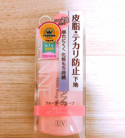皮脂テカリ防止下地/CEZANNE/化粧下地を使ったクチコミ(1枚目)