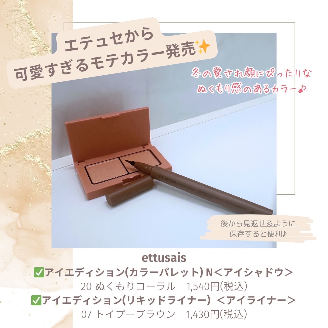 エテュセ アイエディション(カラーパレット)/ettusais/アイシャドウパレットを使ったクチコミ（2枚目）