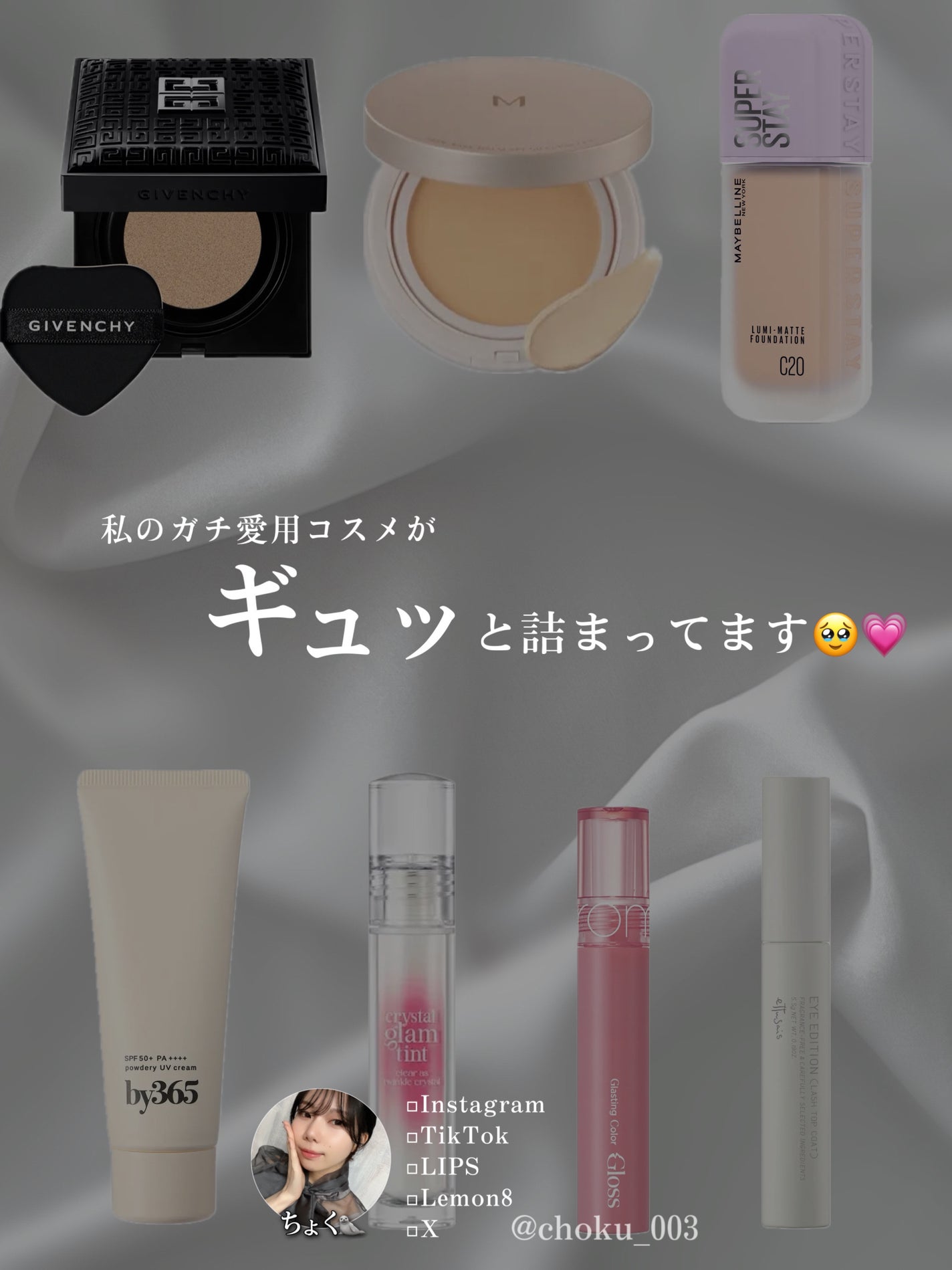 クリスタル グラム ティント/CLIO/リップティントを使ったクチコミ(9枚目)