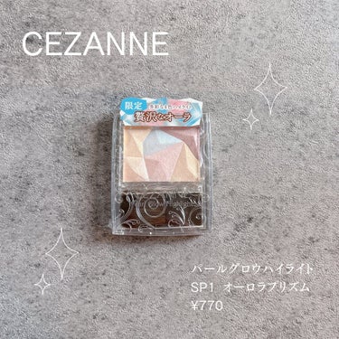 えり💄(投稿ある方フォロバ100🩷) on LIPS 「..CEZANNEパールグロウハイライトSP1オーロラプリズム..」（1枚目）