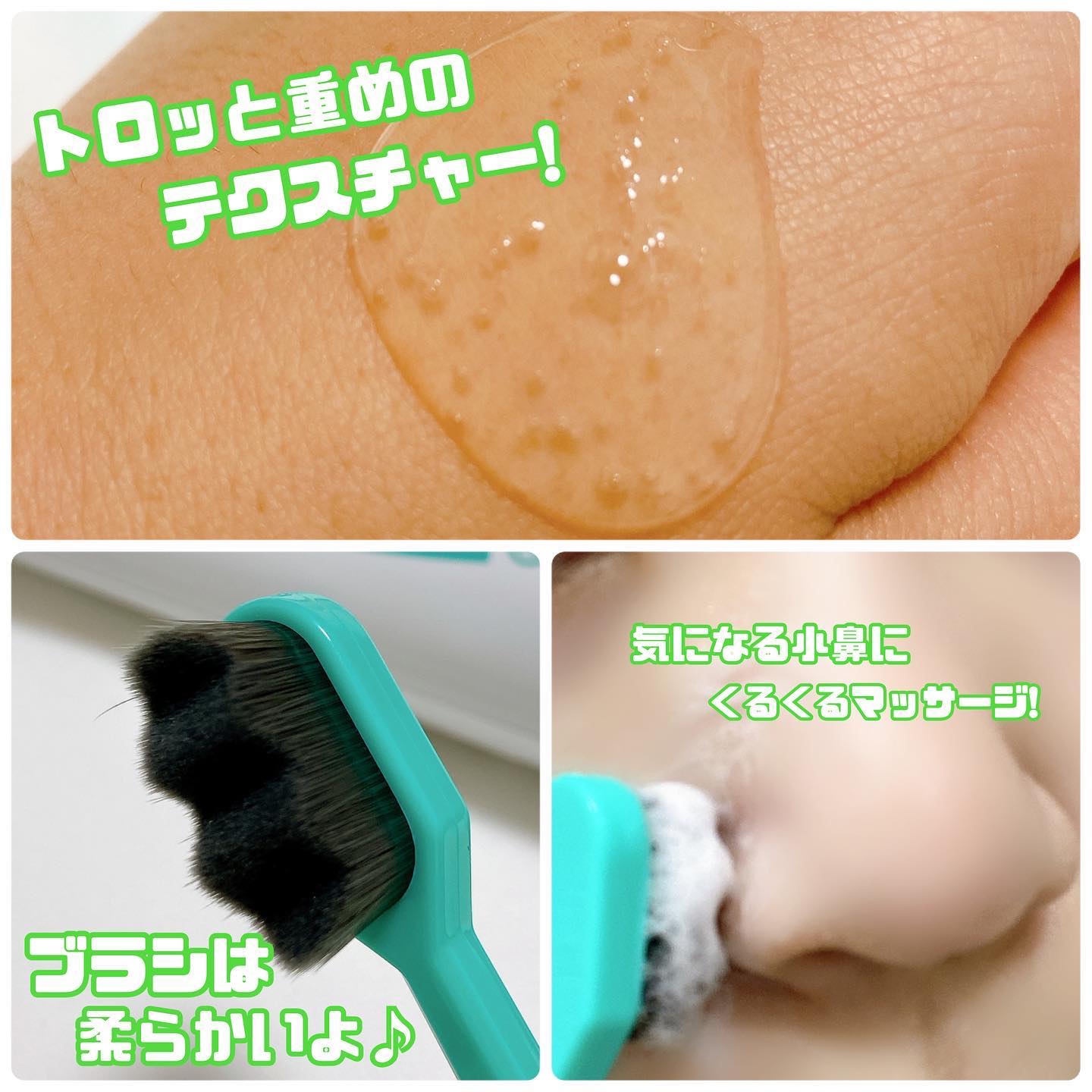 ポア ジェリー クレンザー/Bamboni/その他洗顔料を使ったクチコミ（2枚目）