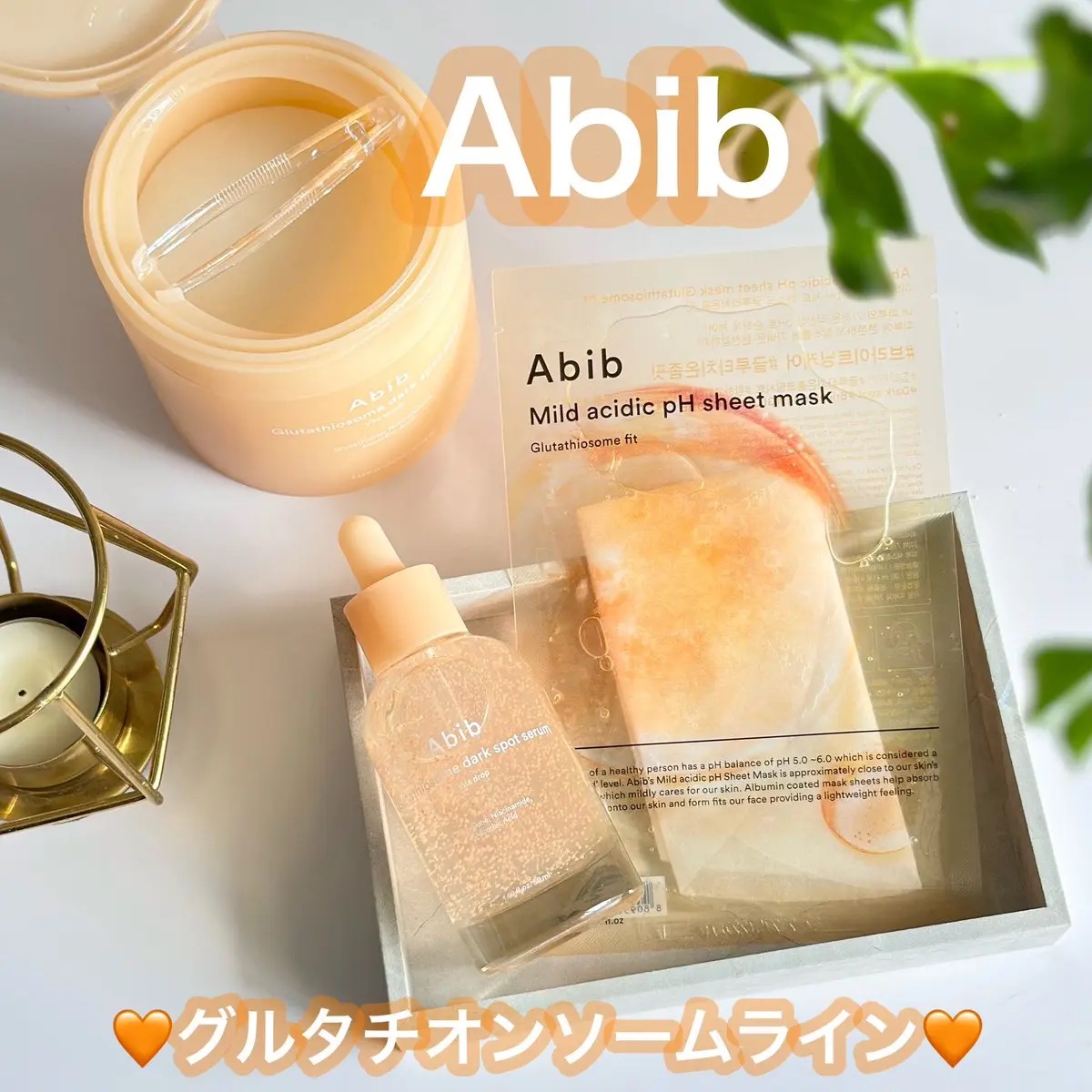 グルタチオンソームダークスポットセラムビタドロップ/Abib /美容液を使ったクチコミ（1枚目）