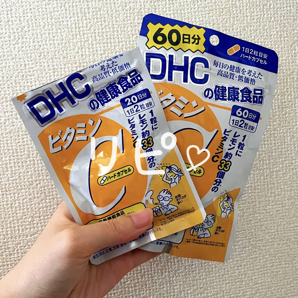 DHC ビタミンＣハードカプセル/DHC/美容サプリメントを使ったクチコミ（1枚目）