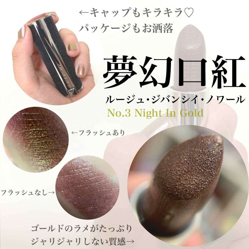 ルージュ・ジバンシイ・ノワール/GIVENCHY/口紅を使ったクチコミ（1枚目）