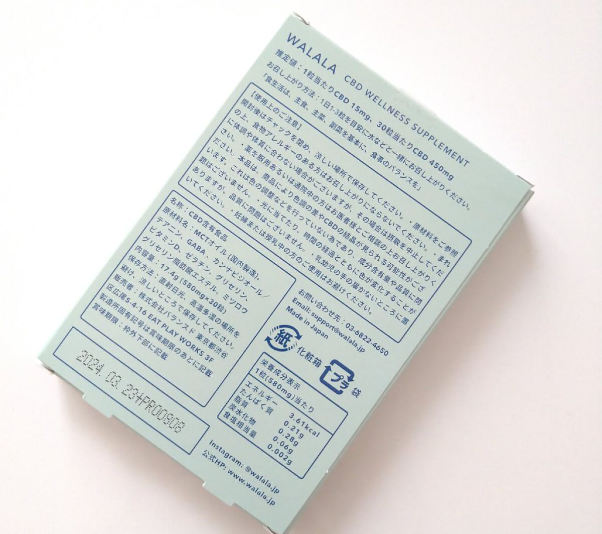 CBD ウェルネスサプリメント/WALALA/健康サプリメントを使ったクチコミ（3枚目）