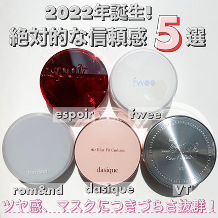 フィークッションガラス/fwee/クッションファンデーションを使ったクチコミ(1枚目)