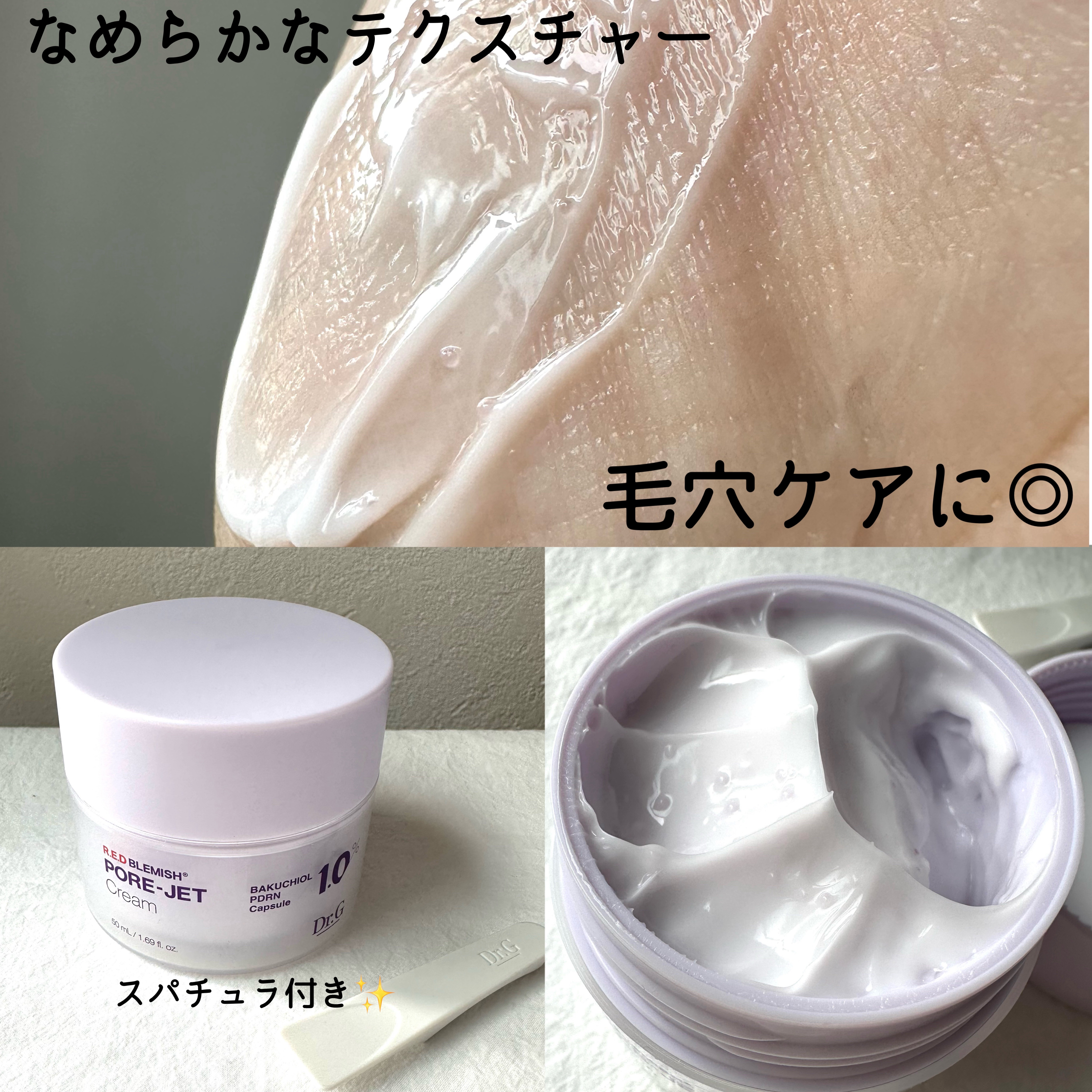 バクチオールポアジェットセラム/Dr.G/美容液を使ったクチコミ（3枚目）