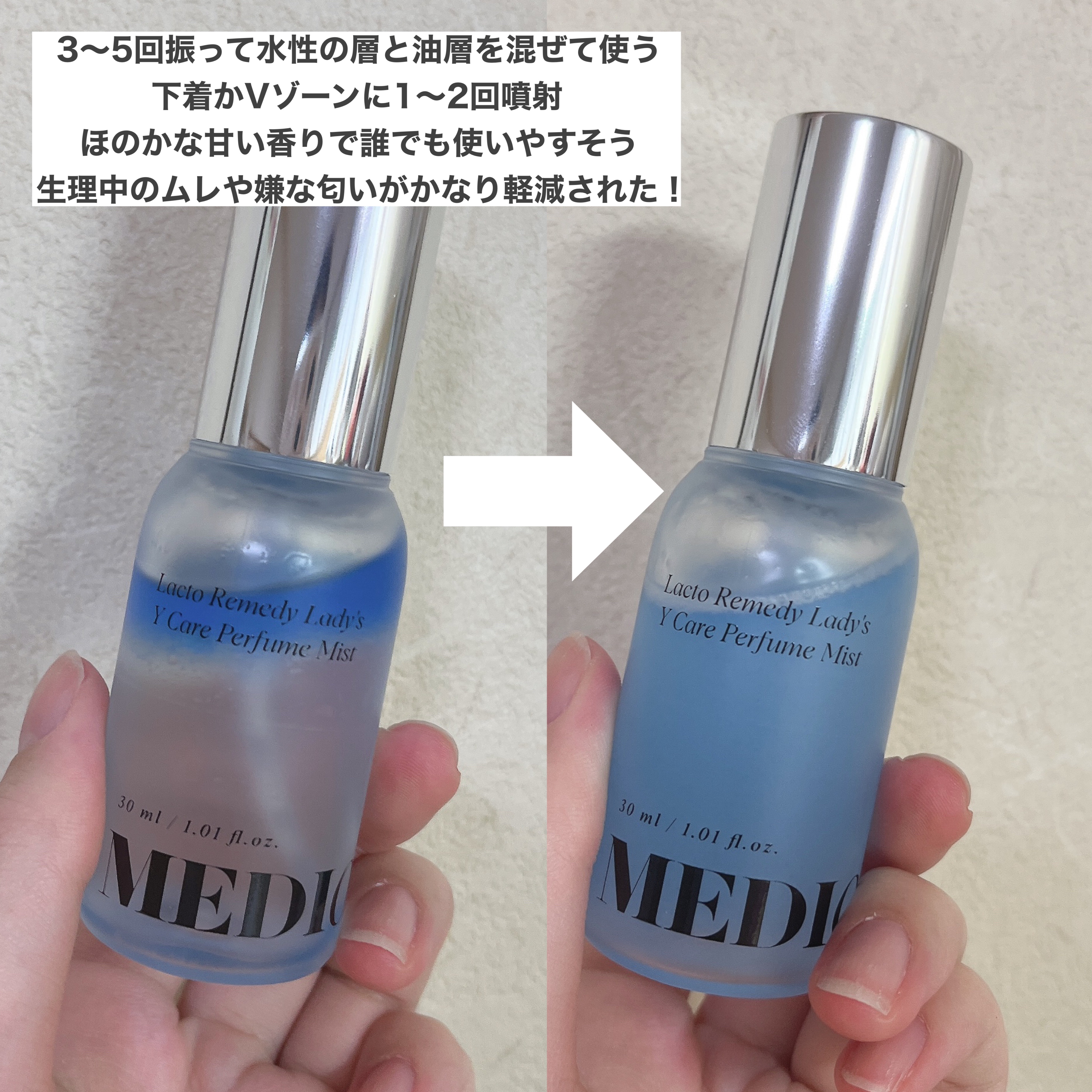 LACTOMEDI Feminine Probiotics Dry Mist/LACTOMEDI/デリケートゾーンケアを使ったクチコミ（3枚目）