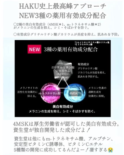 メラノフォーカスEV/HAKU/美容液を使ったクチコミ(4枚目)