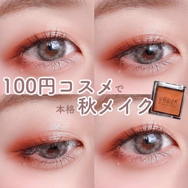 UR GLAM　AIRY EYE COLOR/U R GLAM/ジェル・クリームアイシャドウを使ったクチコミ（1枚目）