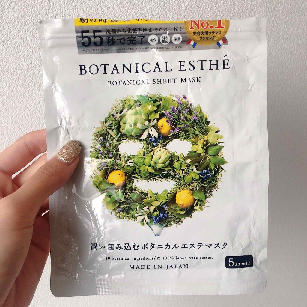 シートマスク モイスト 5枚入り/BOTANICAL ESTHE/シートマスク・パックを使ったクチコミ（1枚目）