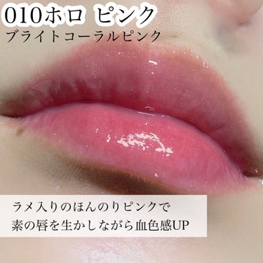 【旧】ディオール アディクト リップ マキシマイザー/Dior/リップグロスを使ったクチコミ（6枚目）