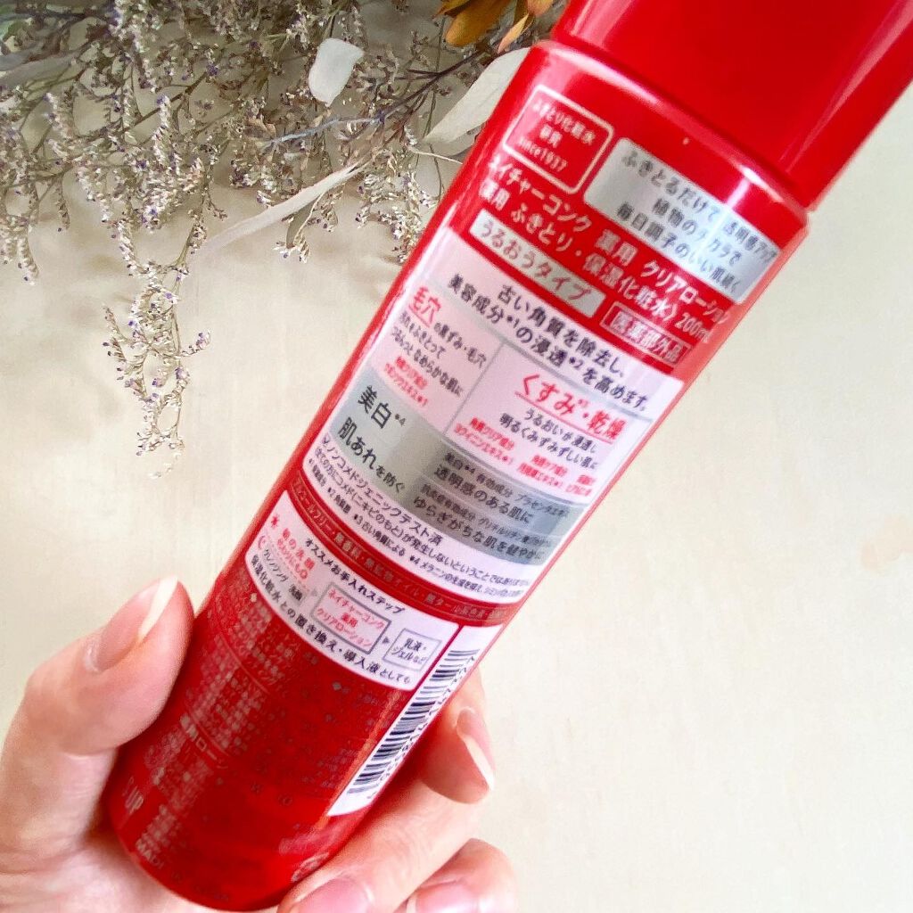 ネイチャーコンク 薬用クリアローション/ネイチャーコンク/拭き取り化粧水を使ったクチコミ(3枚目)