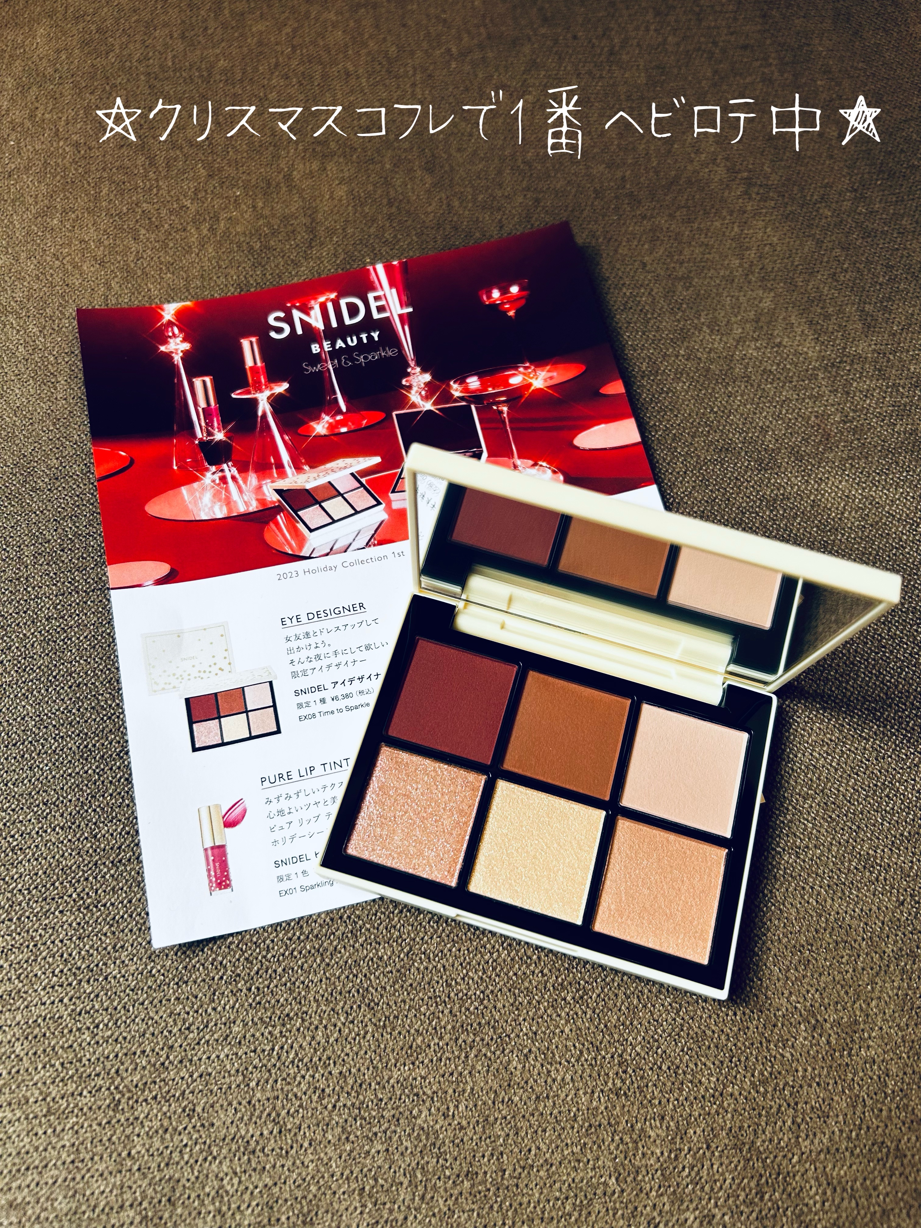 アイデザイナー  EX08 Time To Sparkle/SNIDEL BEAUTY/アイシャドウパレットを使ったクチコミ（1枚目）