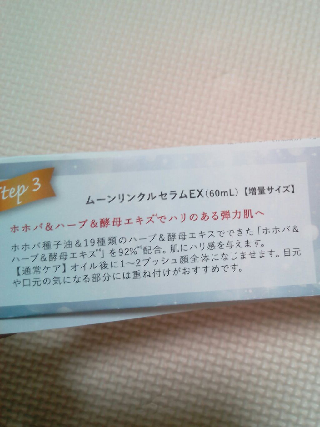 サングリーンローション(ホホバリーフエキスの化粧水)/サンナチュラルズ/化粧水を使ったクチコミ(4枚目)