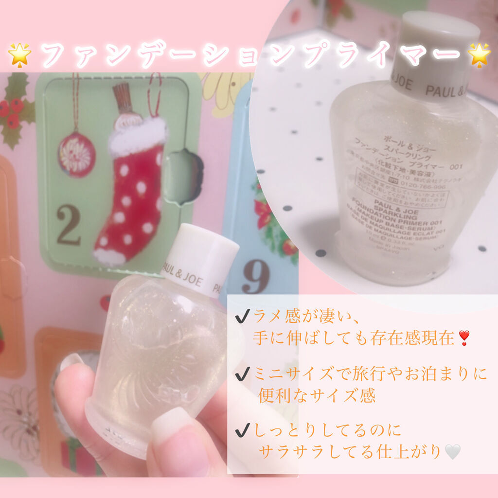 メイクアップ コレクション 2021/PAUL & JOE BEAUTE/メイクアップキットを使ったクチコミ（2枚目）