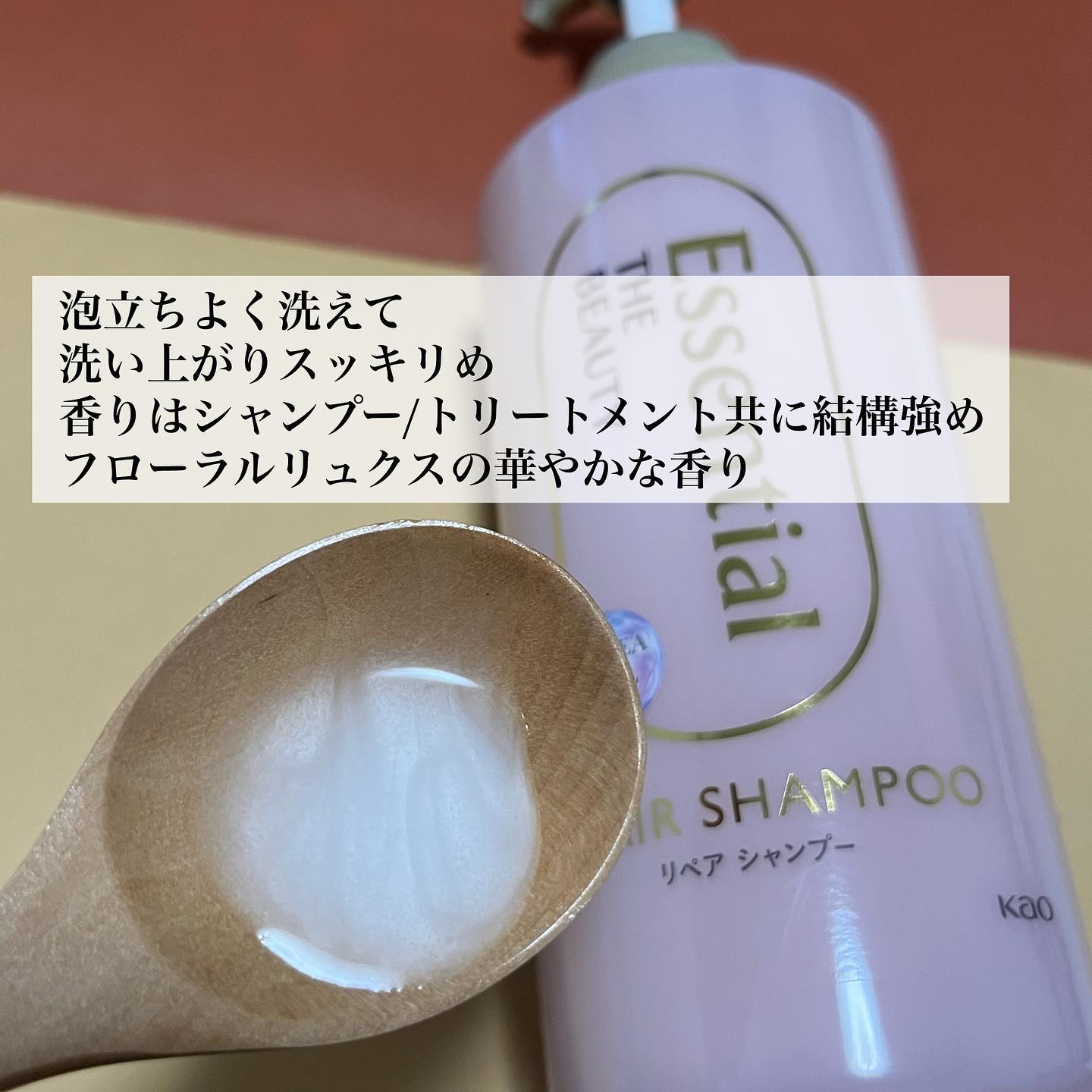 ザビューティ リペアシャンプー・コンディショナー/エッセンシャル/市販シャンプーを使ったクチコミ（2枚目）