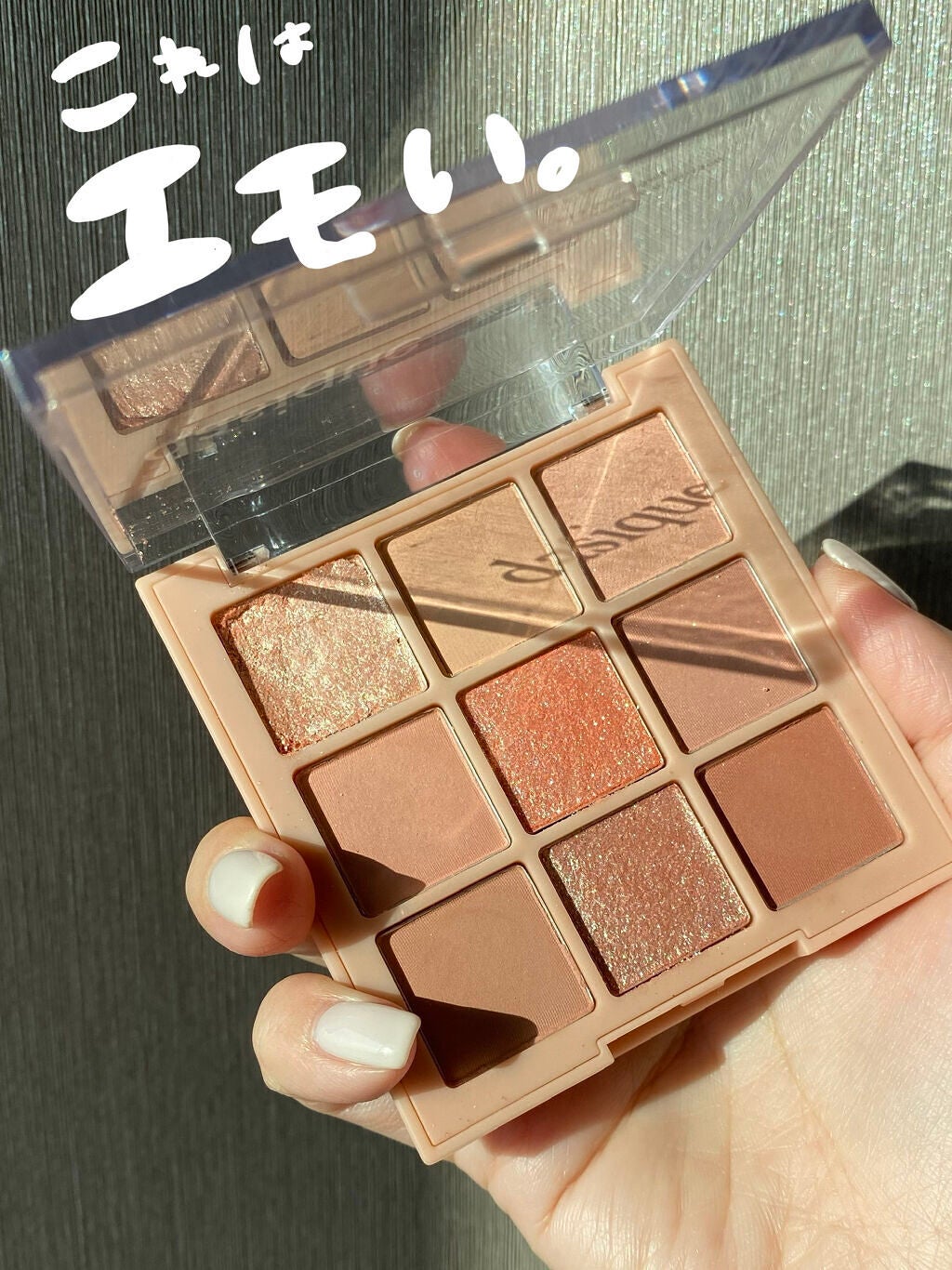 シャドウパレット/dasique/アイシャドウパレットを使ったクチコミ(1枚目)