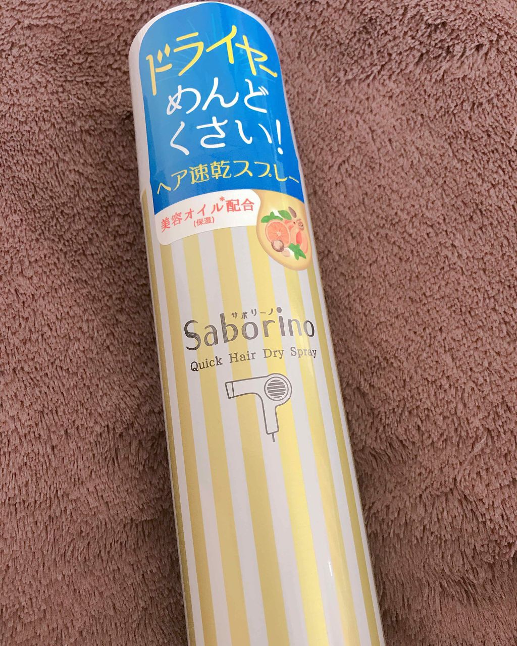 速く乾かスプレー n/サボリーノ/ヘアスプレーを使ったクチコミ（1枚目）