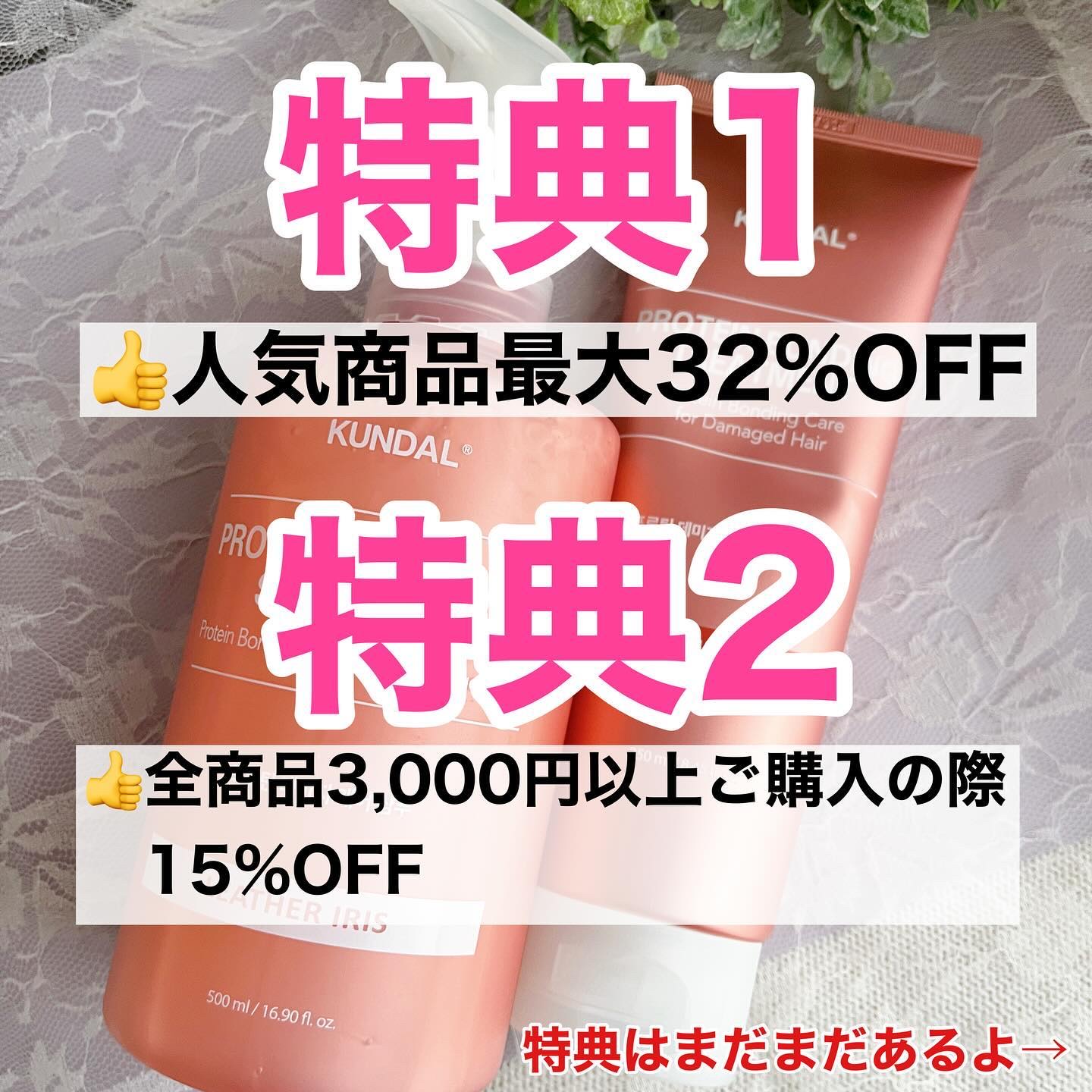 プロテインダメージケア ヘアミストセラム/KUNDAL/ヘアミストを使ったクチコミ（3枚目）