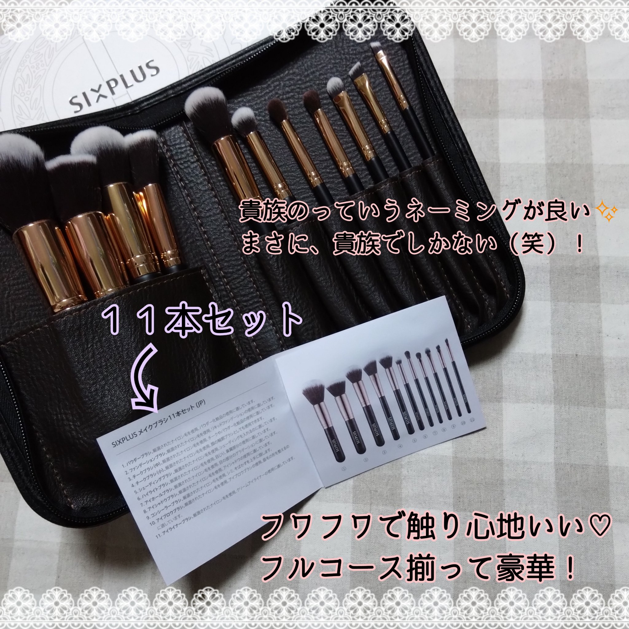 貴族のゴールド メイクブラシ11本セット 化粧ポーチ付き ゴールド×ブラック/SIXPLUS/メイクブラシを使ったクチコミ（2枚目）