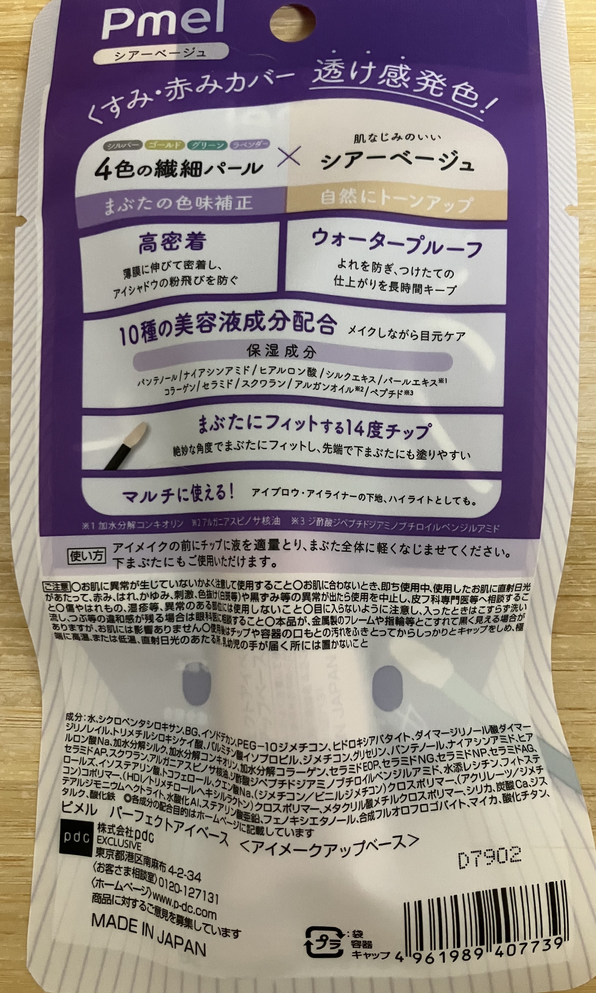 まんがアイマスカラ 01 マスターブラック/JUDYDOLL/マスカラを使ったクチコミ（3枚目）