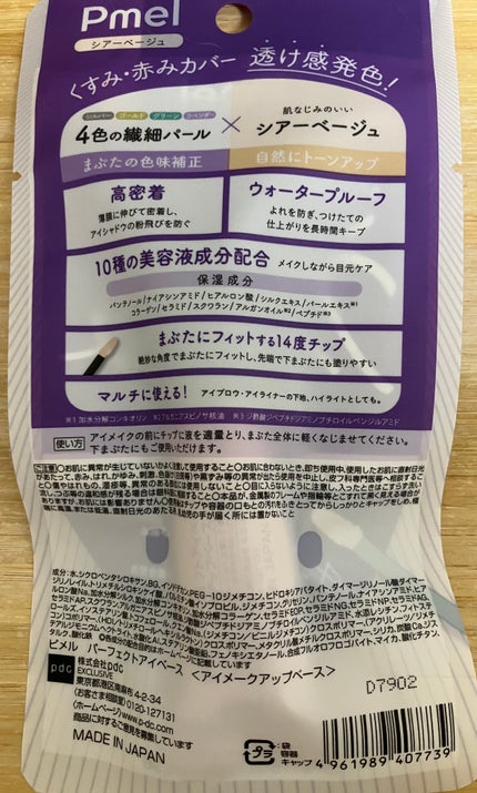 まつげ美容液EX/CEZANNE/まつげ美容液を使ったクチコミ(3枚目)