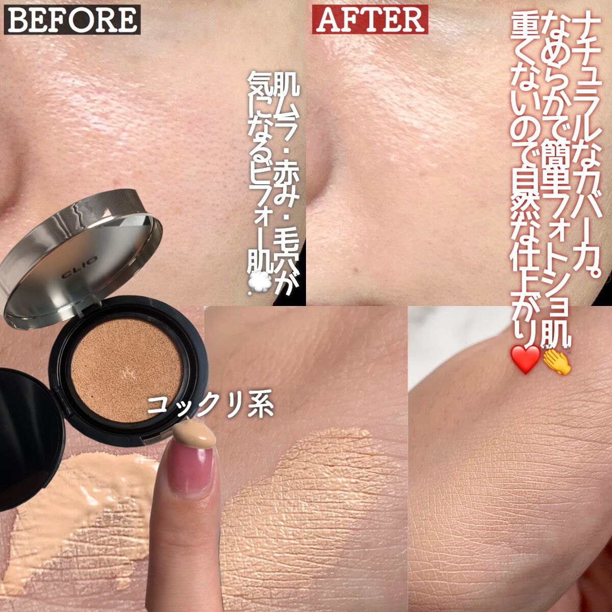 キル カバー フィクサー クッション/CLIO/クッションファンデーションを使ったクチコミ(2枚目)