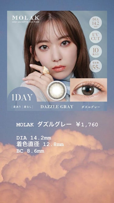 MOLAK 1day ダズルグレー/MOLAK/ワンデー（１DAY）カラコンの画像