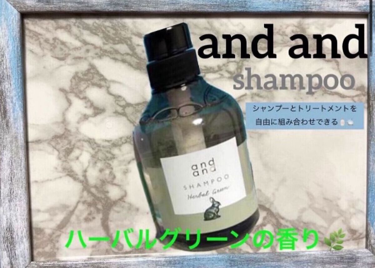 静かに ハーバルグリーンの香り シャンプー ポンプ(480ml)/and and/市販シャンプーを使ったクチコミ（1枚目）