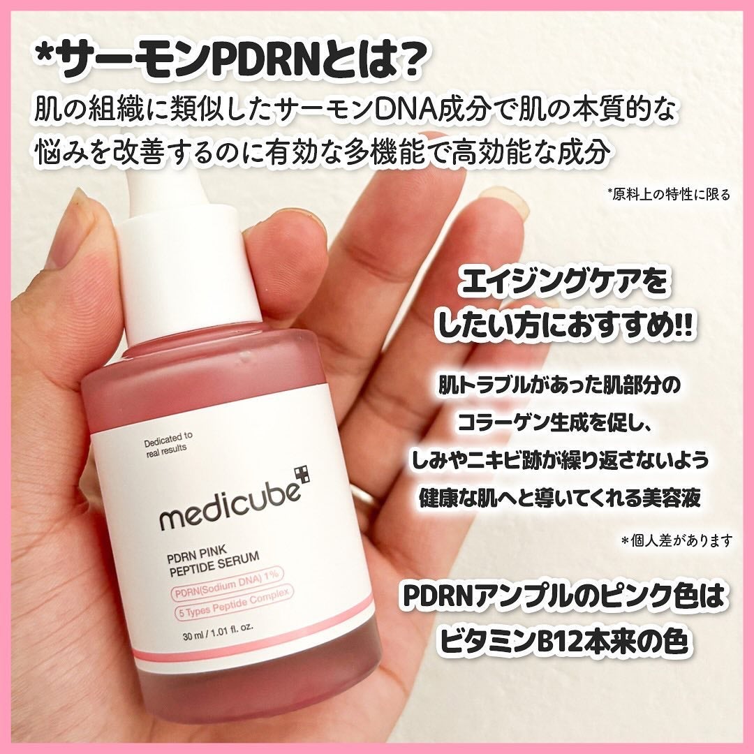 PDRNピンクアンプル PDRN 10,000ppm配合/MEDICUBE/美容液を使ったクチコミ(3枚目)