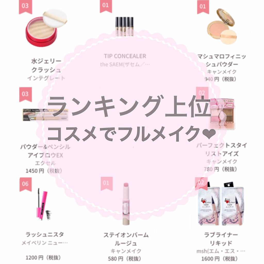 【旧品】マシュマロフィニッシュパウダー/キャンメイク/プレストパウダーを使ったクチコミ（1枚目）