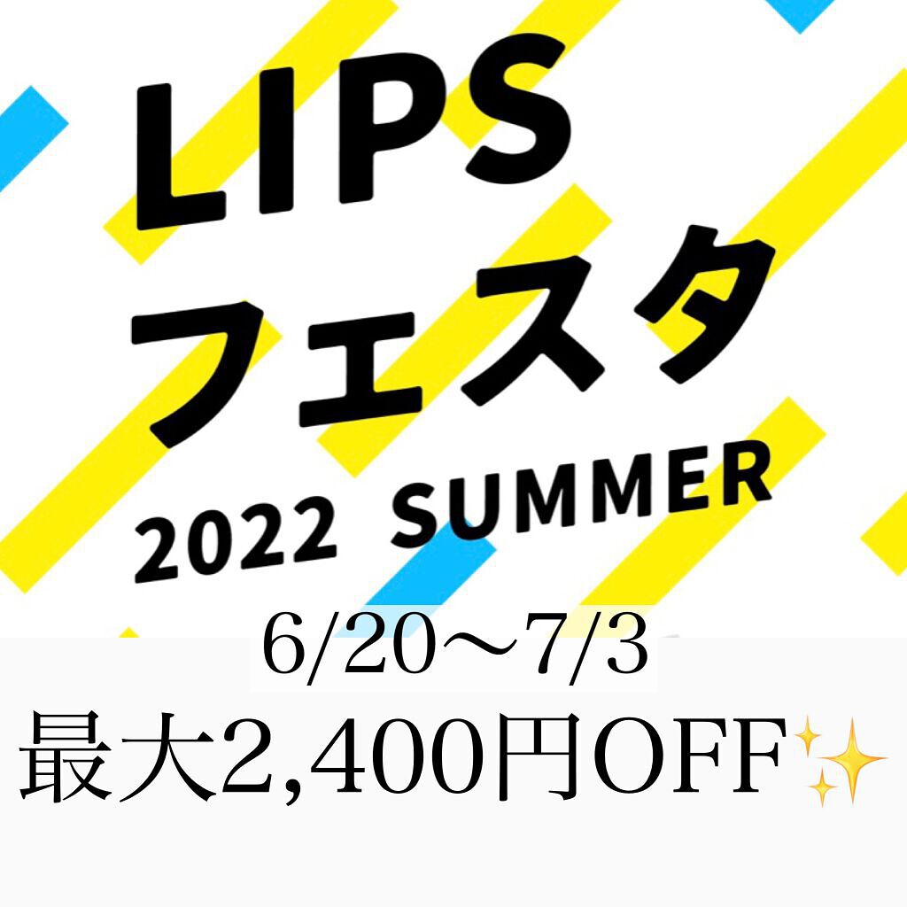 6月20日から！最大2,400円OFF！LIPSショッピングがお得なイベントをするそうです☀️


LIPSショッピングにてまたまたお得なイベントをするそうなのですが、アプリ内ではまだ告知されていないみたいなので、私なりにまとめてみました！