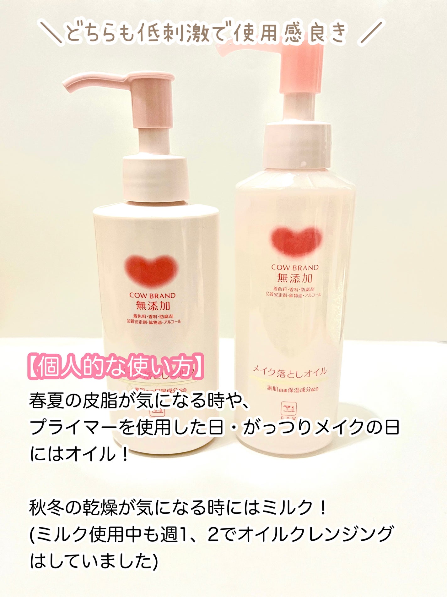 メイク落としオイル/カウブランド無添加/オイルクレンジングを使ったクチコミ(4枚目)