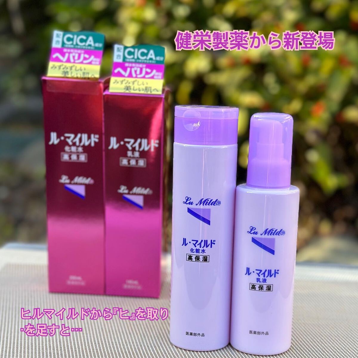 ル・マイルド化粧水/ル・マイルド/化粧水を使ったクチコミ（1枚目）