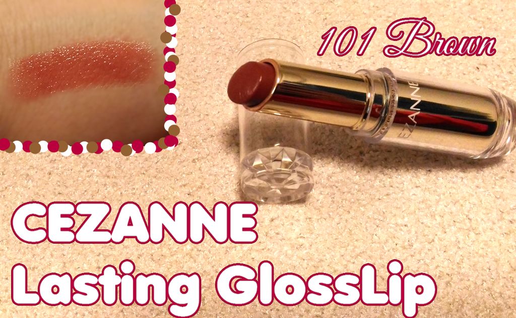 ラスティンググロスリップ/CEZANNE/口紅を使ったクチコミ(1枚目)