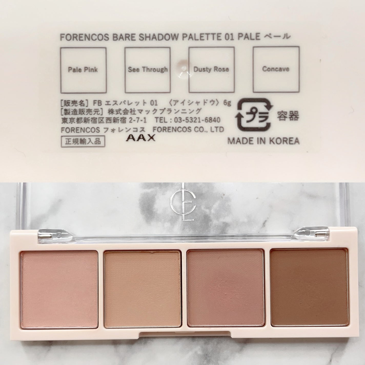 ベアシャドウパレット/フォレンコス/アイシャドウパレットを使ったクチコミ(2枚目)