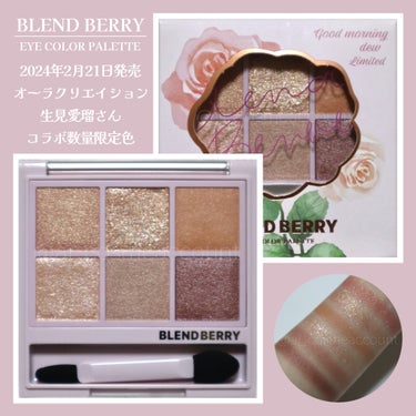 \めるるコラボ限定色 穏やかなミスティローズパレット/
［BLEND BERRY オーラクリエイション 108.ローズクラリティ&サンドブラウン］

✏︎ブレンドベリーの6色パレットから春の新作が登場
