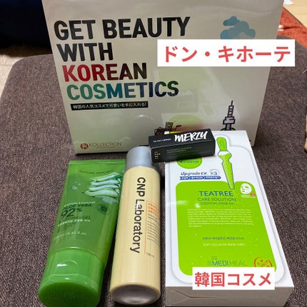 スーディング&モイスチャー アロエベラ92% スーディンジェル チューブ/ネイチャーリパブリック/ボディローションを使ったクチコミ(1枚目)