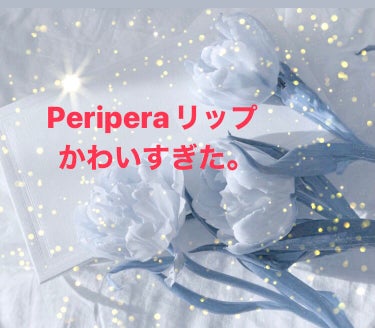 インク ムード グロイ ティント/PERIPERA/リップグロスを使ったクチコミ（1枚目）