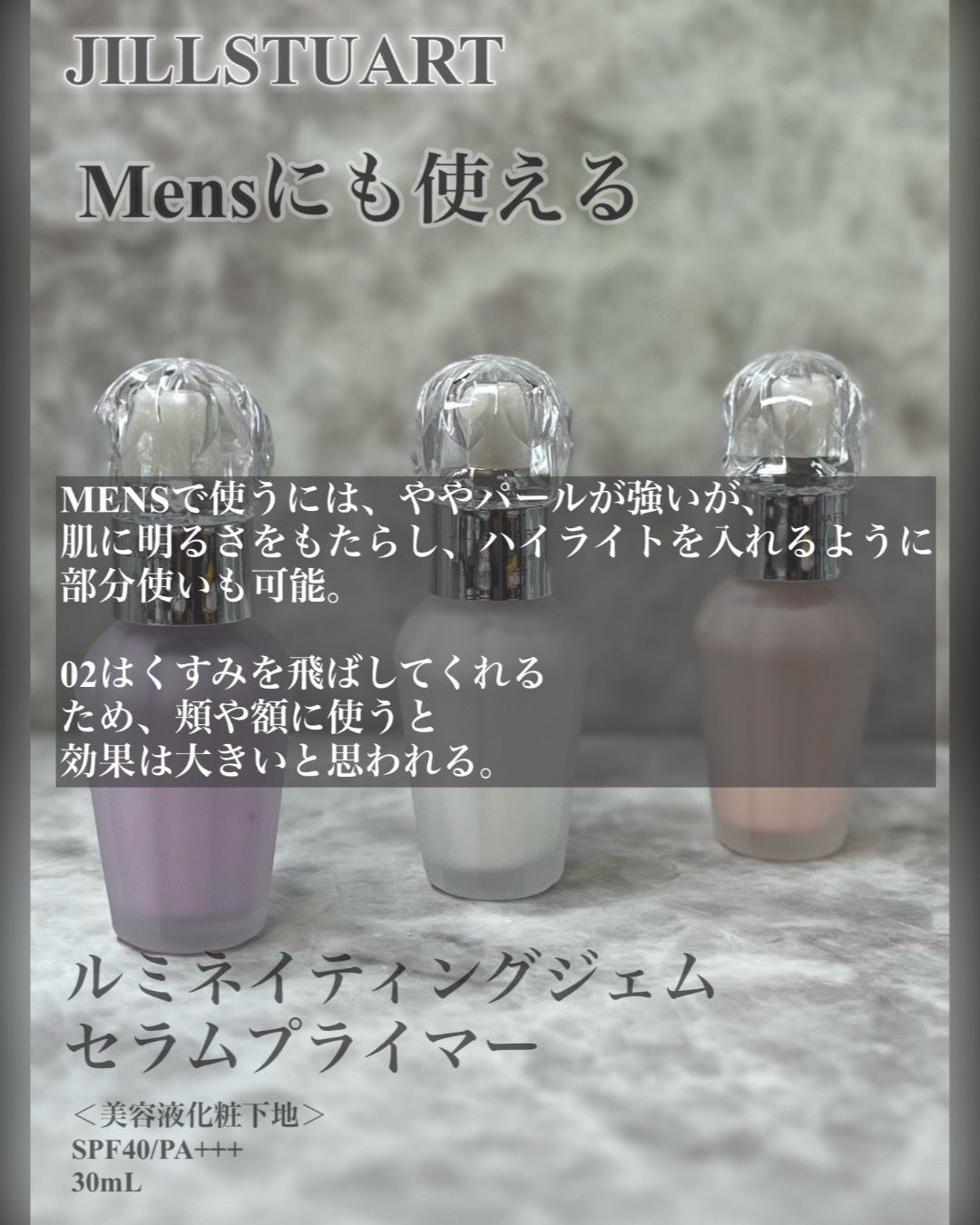 ジルスチュアート イルミネイティング セラムプライマー/JILL STUART/化粧下地を使ったクチコミ(6枚目)