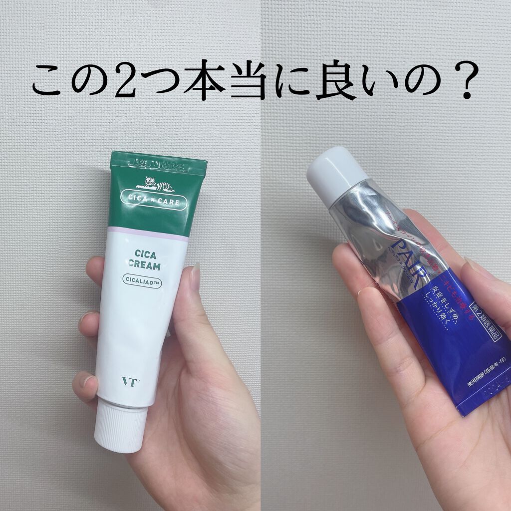 CICA クリーム/VT/フェイスクリームを使ったクチコミ（1枚目）