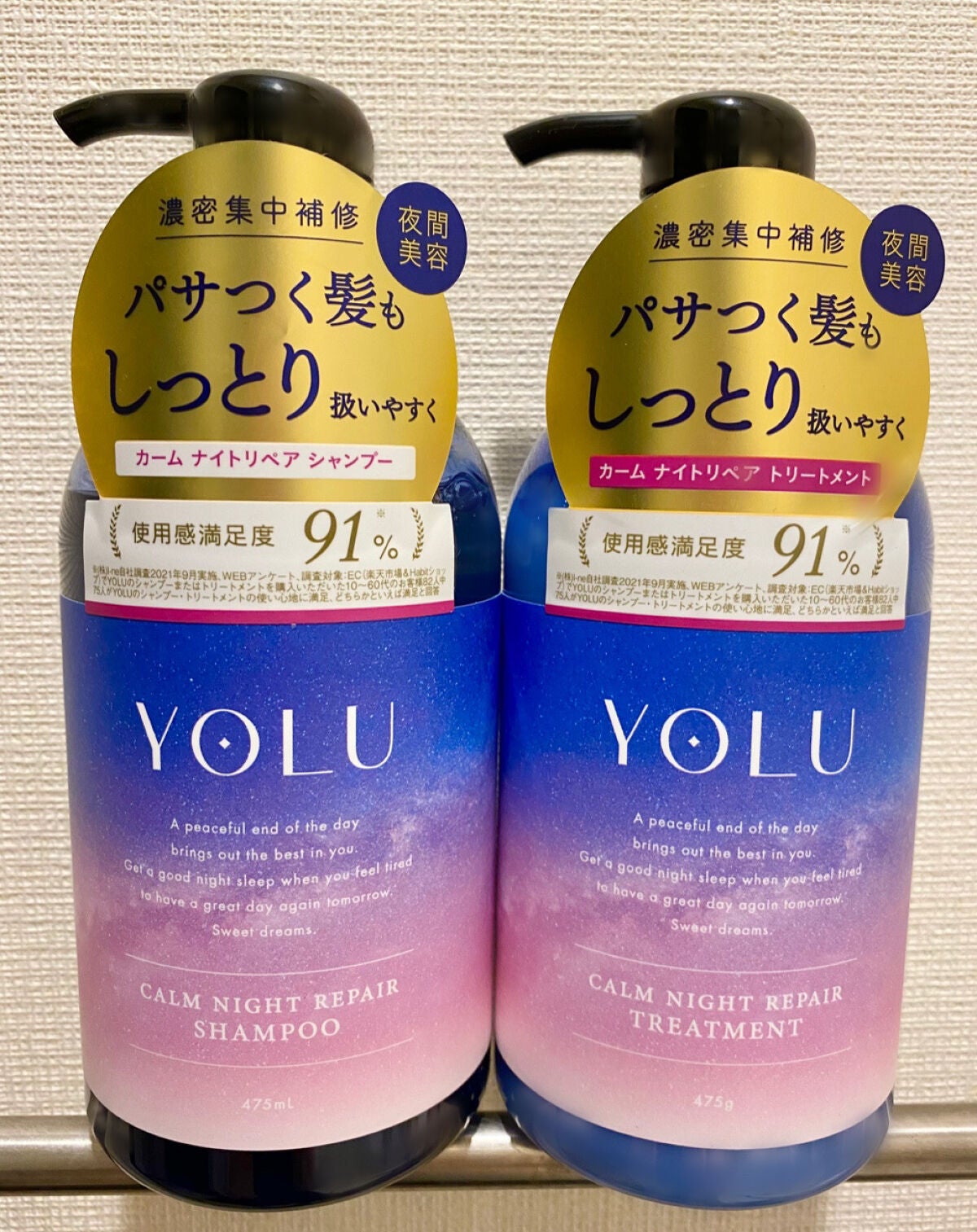 カームナイトリペアシャンプー/トリートメント/YOLU/市販シャンプーを使ったクチコミ(1枚目)