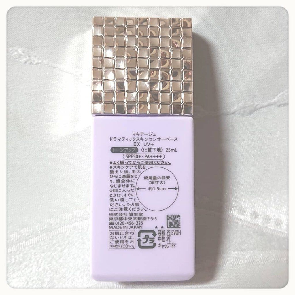 ドラマティックスキンセンサーベース EX UV+/マキアージュ/化粧下地を使ったクチコミ（3枚目）
