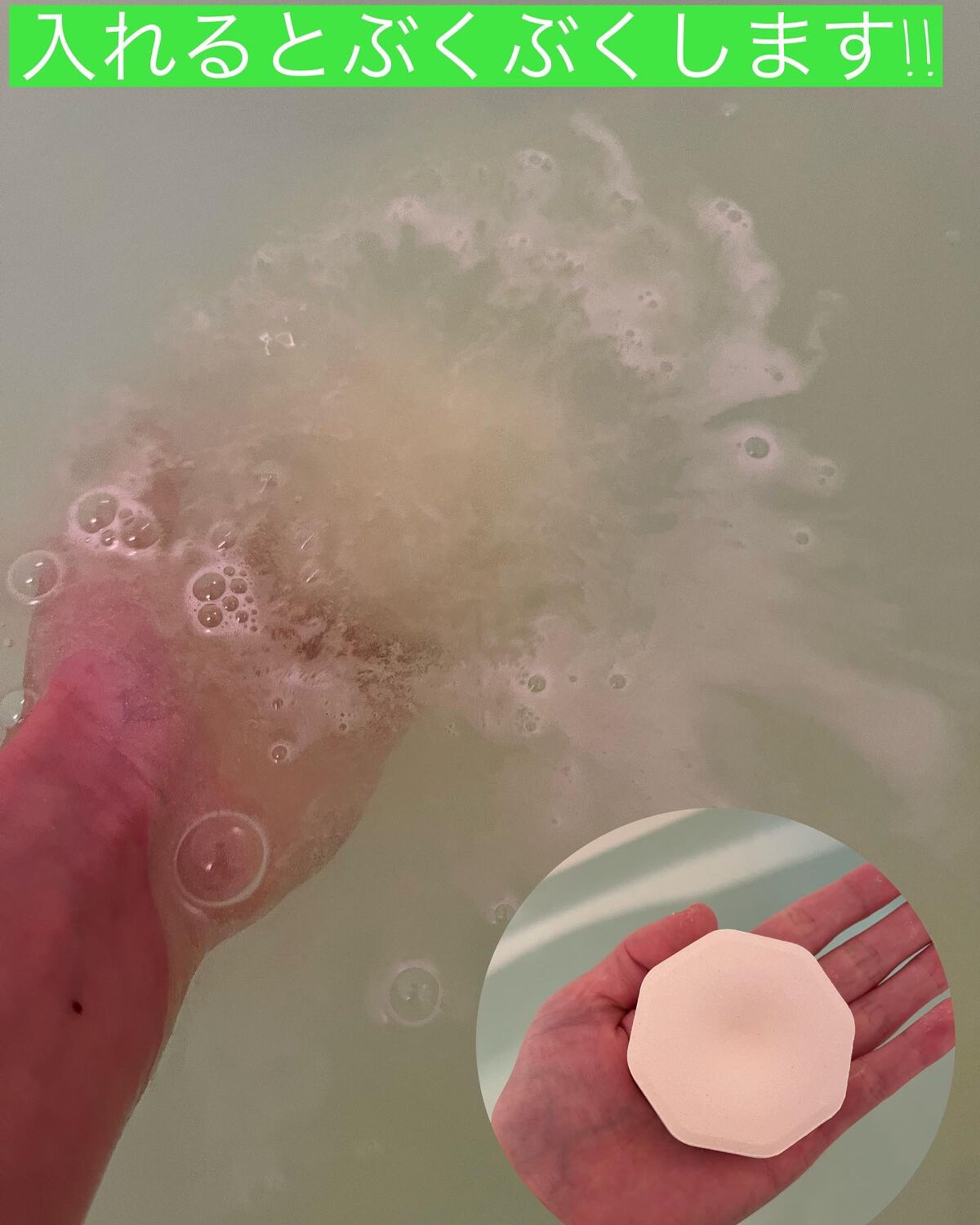  モンスターバブル かろやかDAYS /バブ/炭酸系入浴剤を使ったクチコミ（3枚目）