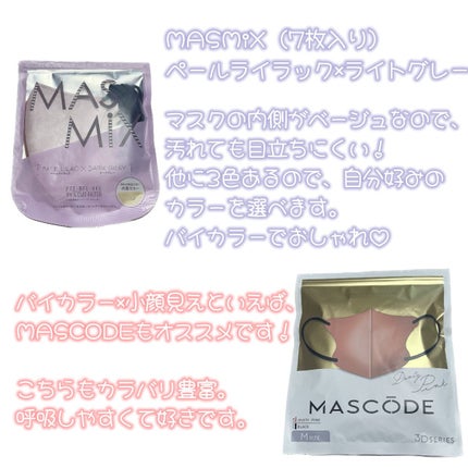MASMIX/カワモト/マスクを使ったクチコミ(2枚目)