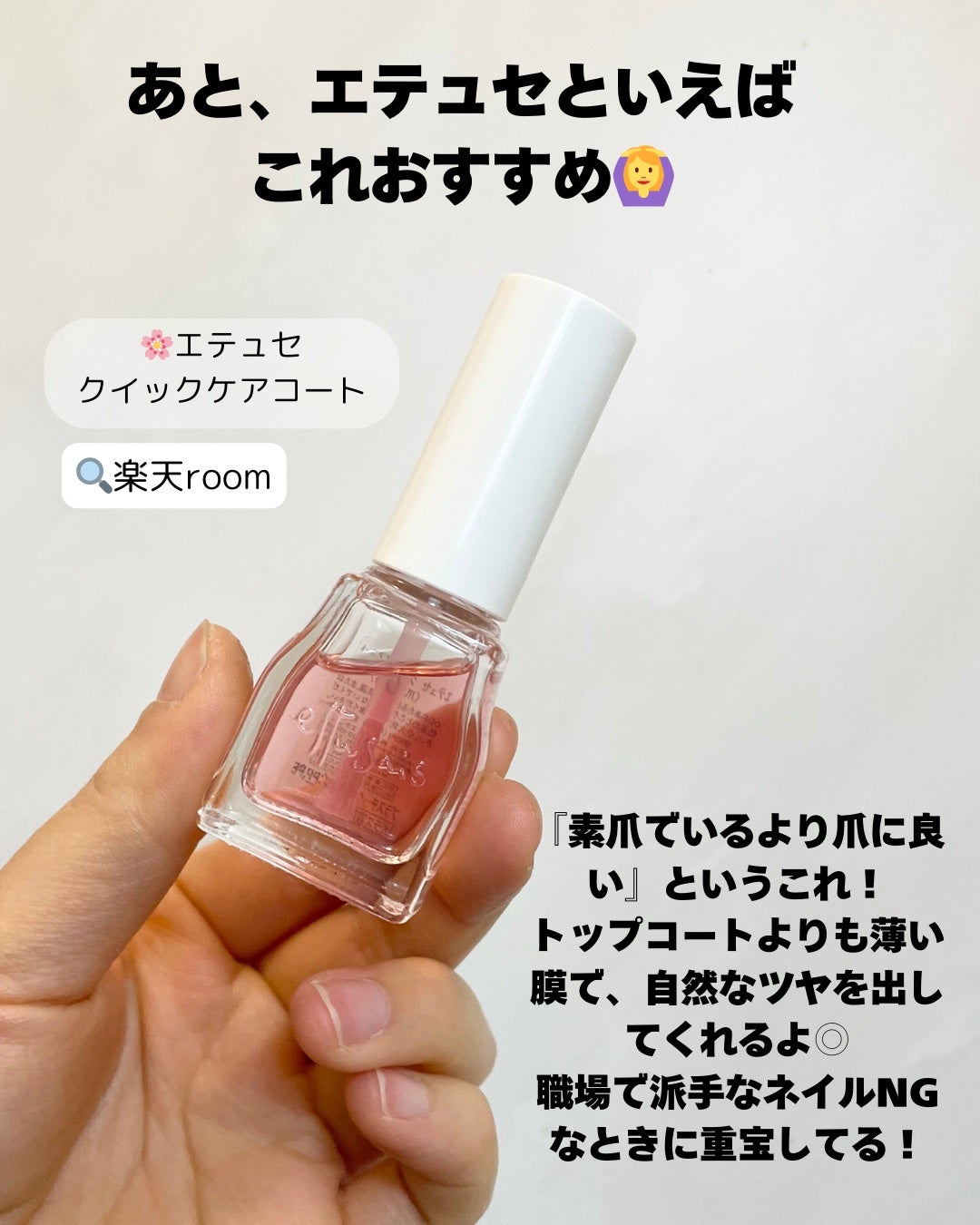 エテュセ クイックケアコート/ettusais/ネイルオイル・トリートメントを使ったクチコミ(6枚目)