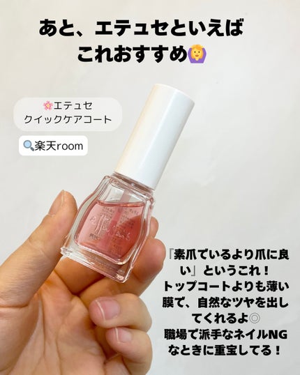 エテュセ クイックケアコート/ettusais/ネイルオイル・トリートメントを使ったクチコミ(6枚目)