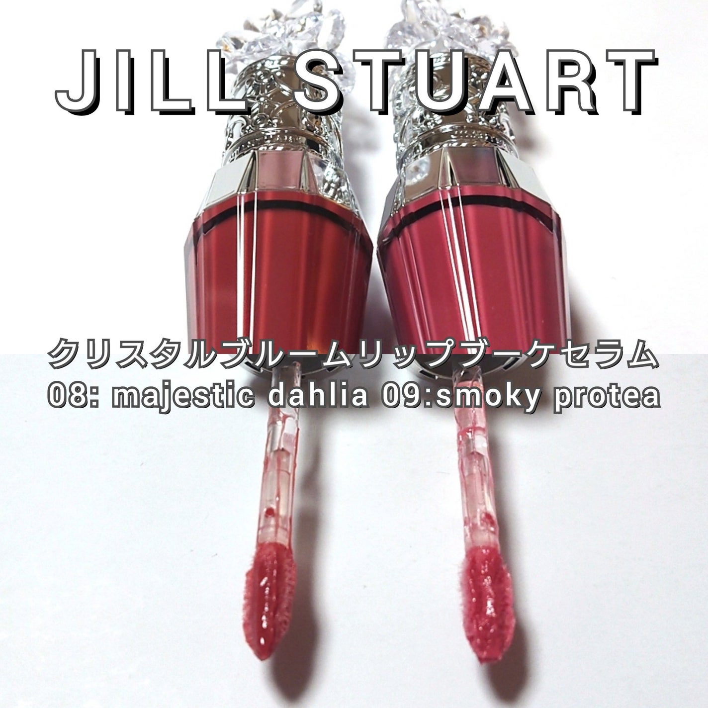 ジルスチュアート クリスタルブルーム リップブーケ セラム/JILL STUART/リッププランパーを使ったクチコミ(5枚目)